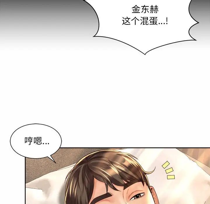 《社内恋爱》漫画 第20話