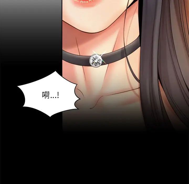 《社内恋爱》漫画 第20話