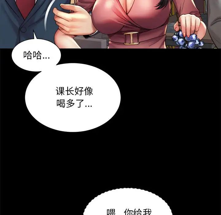 《社内恋爱》漫画 第20話