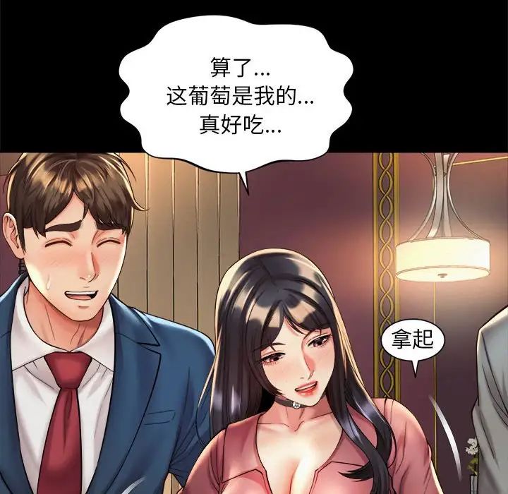《社内恋爱》漫画 第20話