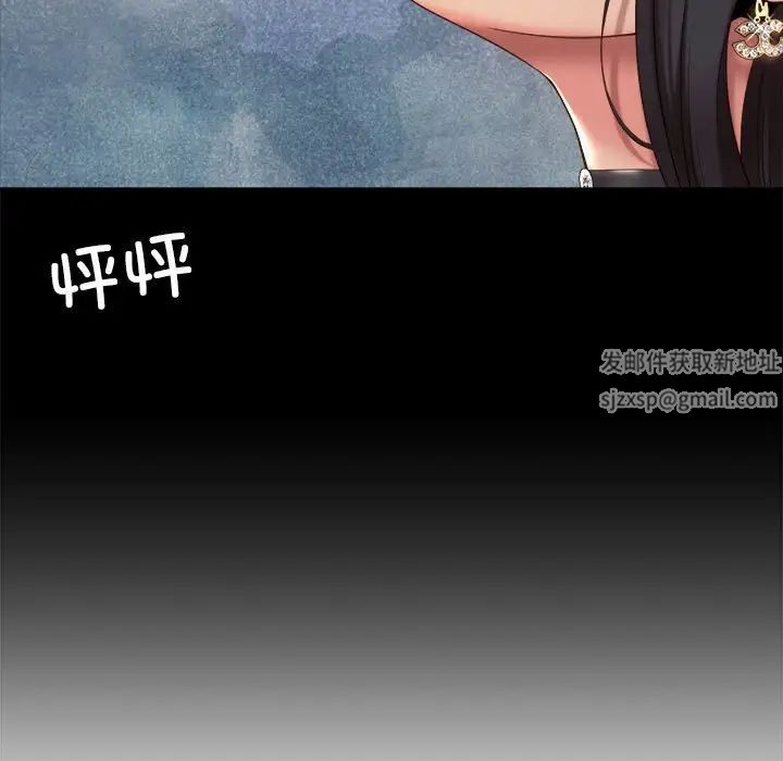 《社内恋爱》漫画 第20話