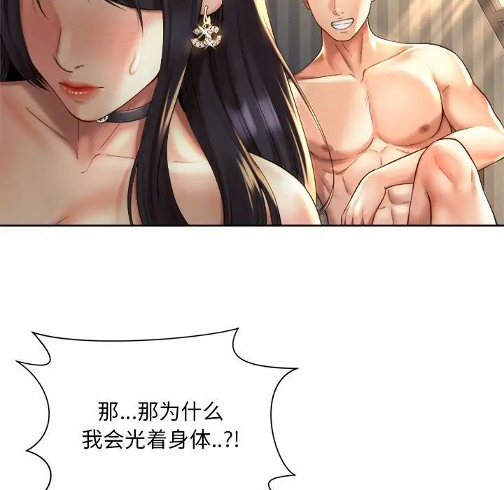 《社内恋爱》漫画 第20話
