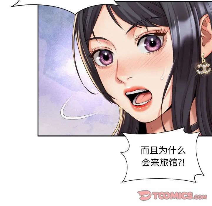 《社内恋爱》漫画 第20話