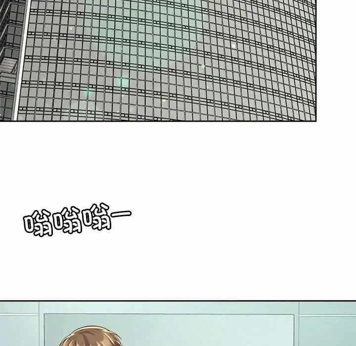 《社内恋爱》漫画 第20話
