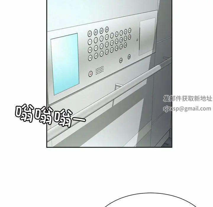 《社内恋爱》漫画 第20話