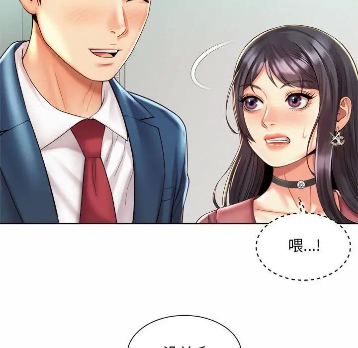《社内恋爱》漫画 第20話