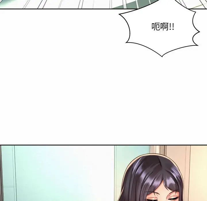《社内恋爱》漫画 第20話