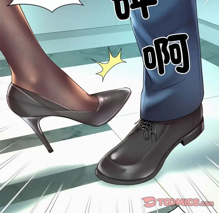 《社内恋爱》漫画 第20話