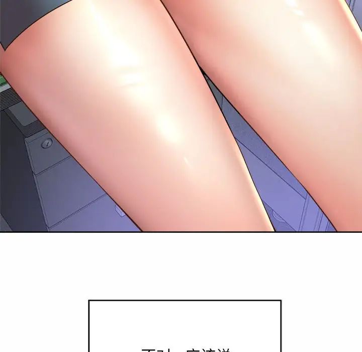 《社内恋爱》漫画 第20話
