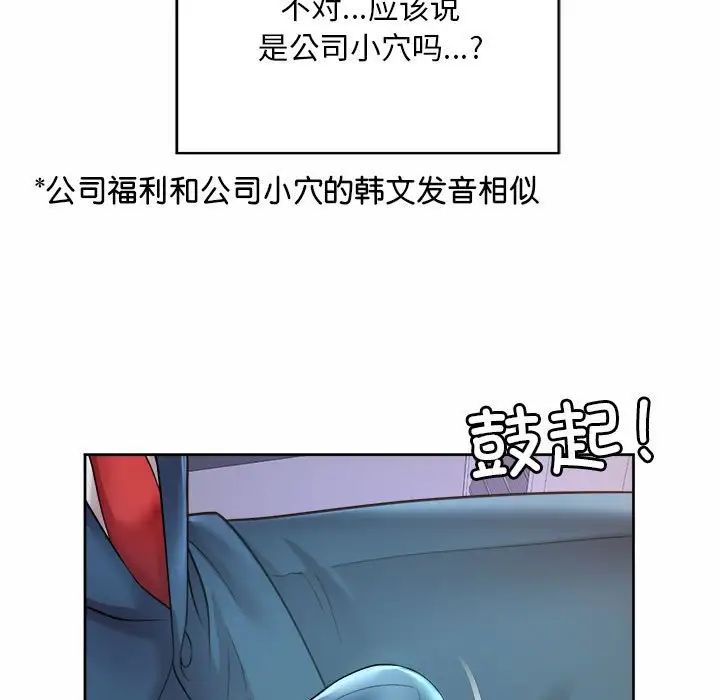《社内恋爱》漫画 第20話