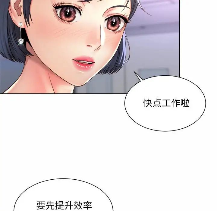 《社内恋爱》漫画 第20話