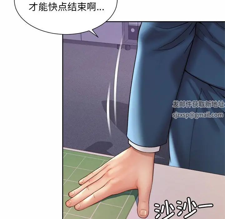 《社内恋爱》漫画 第20話
