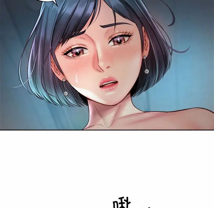 《社内恋爱》漫画 第21話