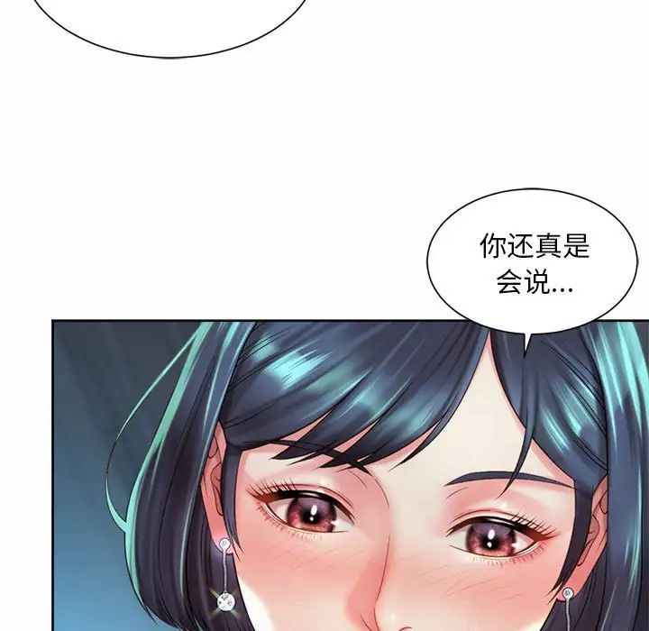 《社内恋爱》漫画 第21話