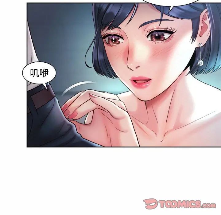 《社内恋爱》漫画 第21話