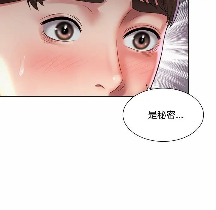 《社内恋爱》漫画 第21話