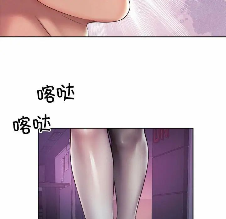 《社内恋爱》漫画 第21話