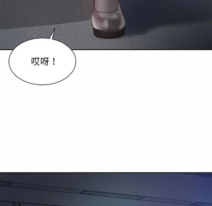 《社内恋爱》漫画 第21話