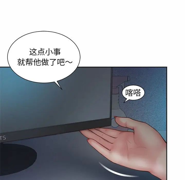 《社内恋爱》漫画 第21話