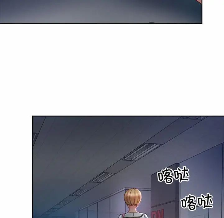 《社内恋爱》漫画 第21話