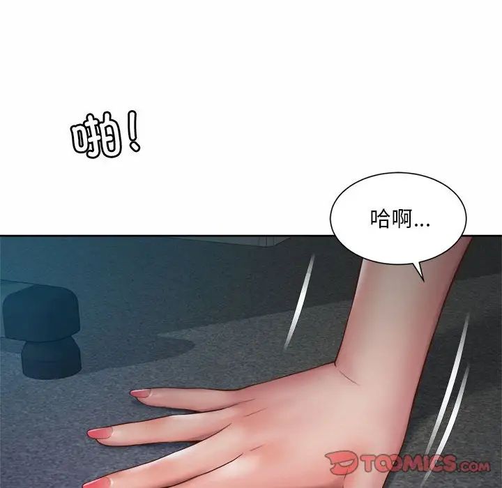 《社内恋爱》漫画 第21話