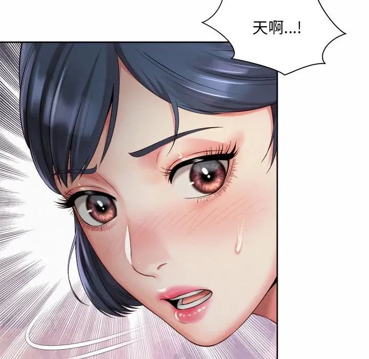 《社内恋爱》漫画 第21話