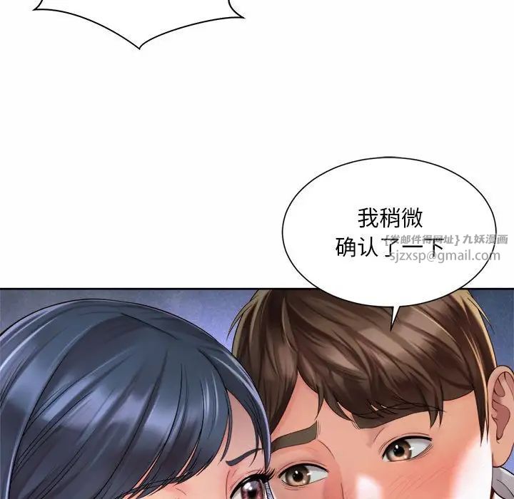 《社内恋爱》漫画 第21話