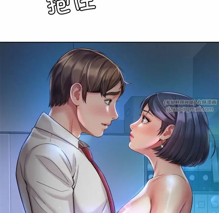 《社内恋爱》漫画 第21話
