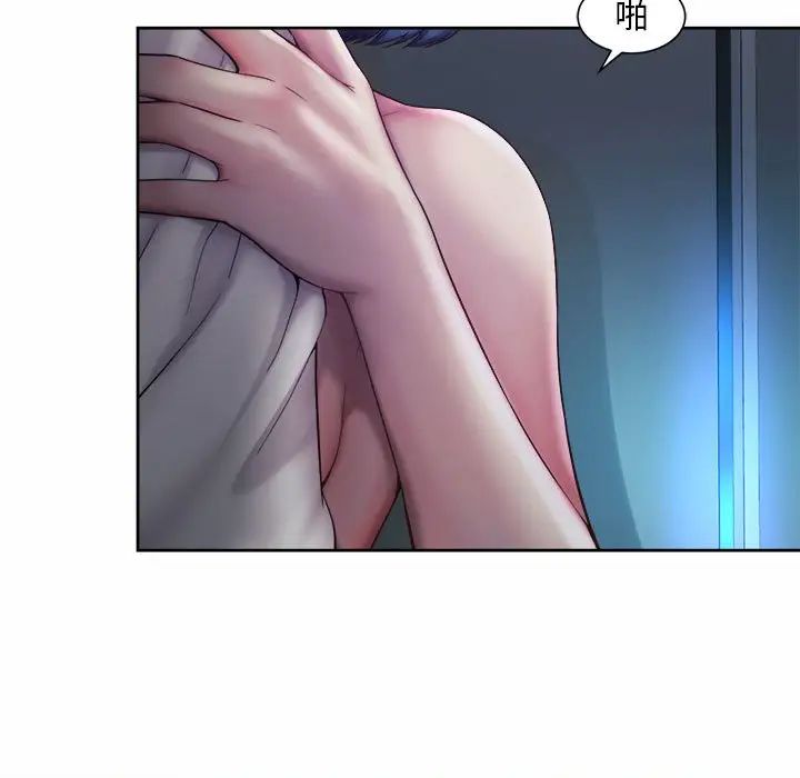 《社内恋爱》漫画 第21話