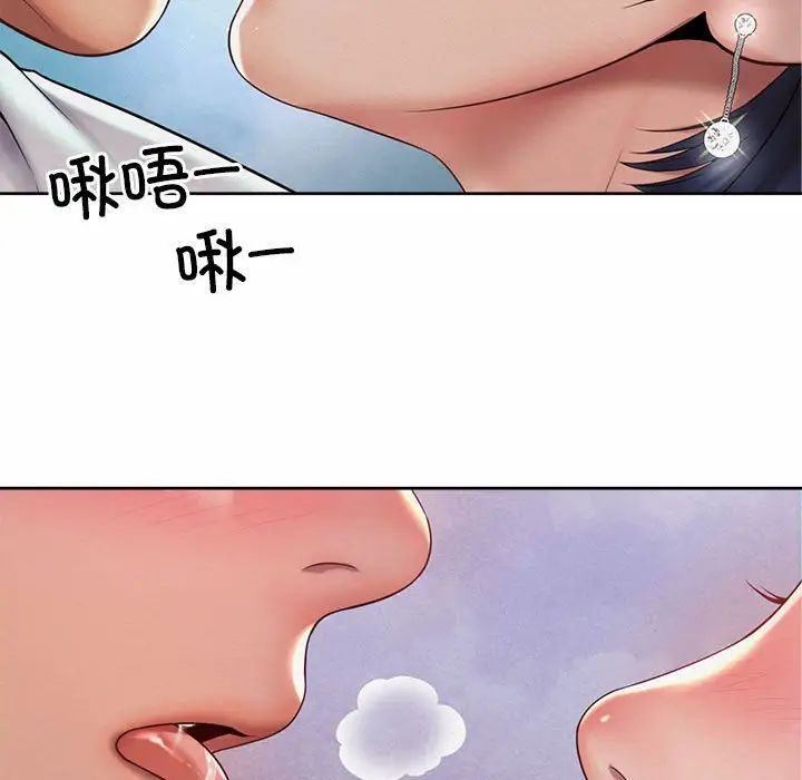 《社内恋爱》漫画 第21話