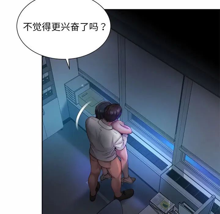 《社内恋爱》漫画 第21話