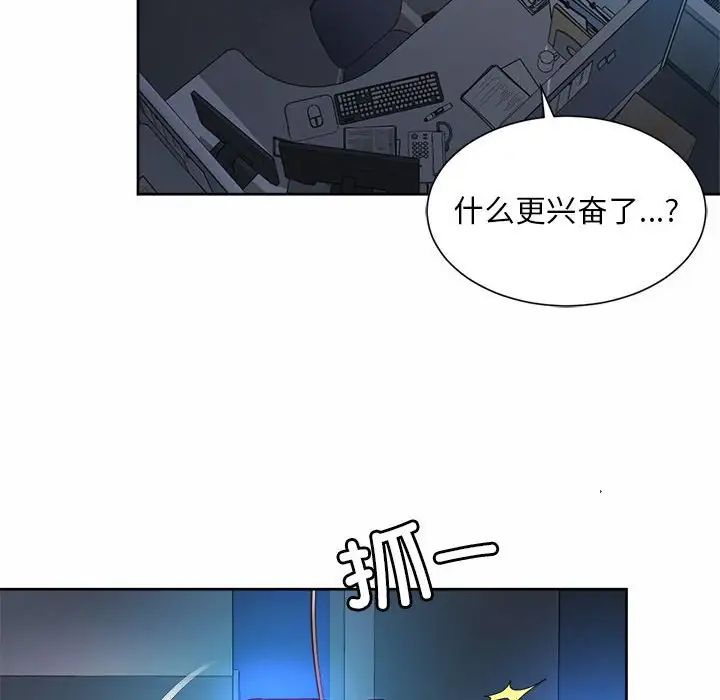 《社内恋爱》漫画 第21話