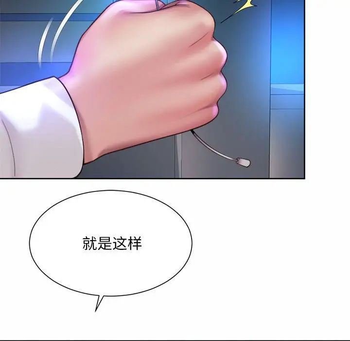 《社内恋爱》漫画 第21話