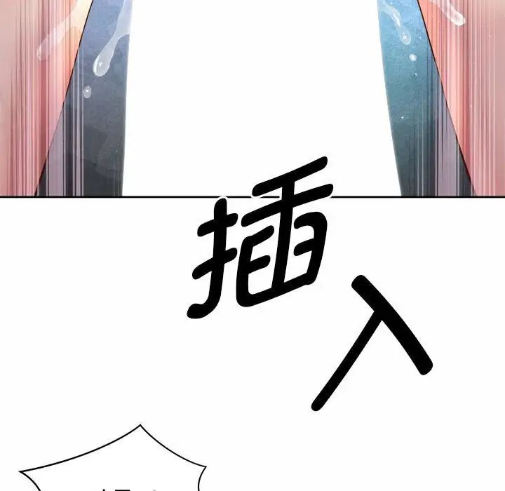 《社内恋爱》漫画 第21話