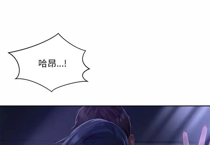 《社内恋爱》漫画 第22話