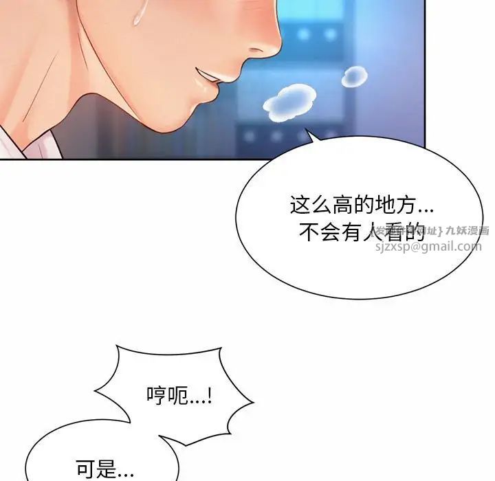 《社内恋爱》漫画 第22話