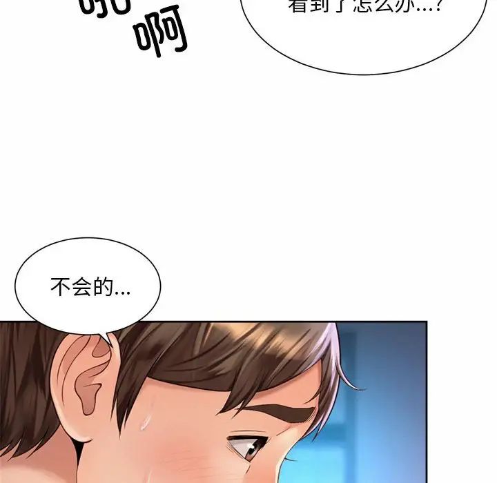 《社内恋爱》漫画 第22話