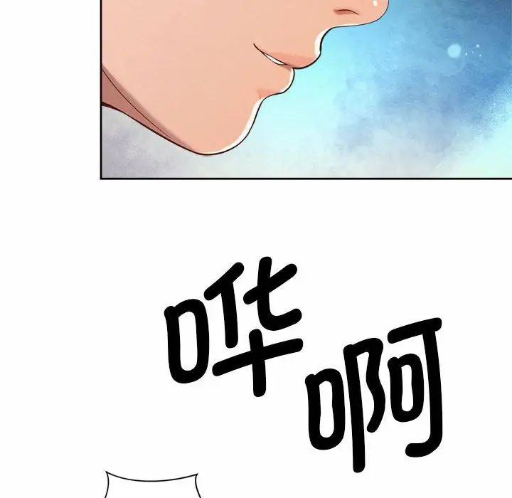 《社内恋爱》漫画 第22話