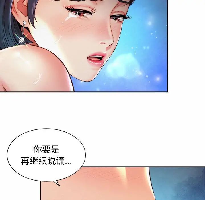 《社内恋爱》漫画 第22話