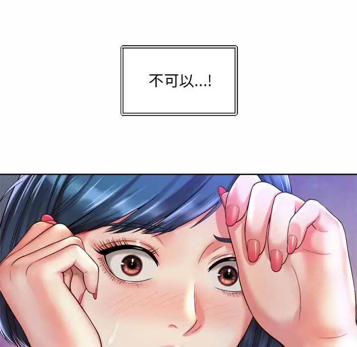 《社内恋爱》漫画 第22話