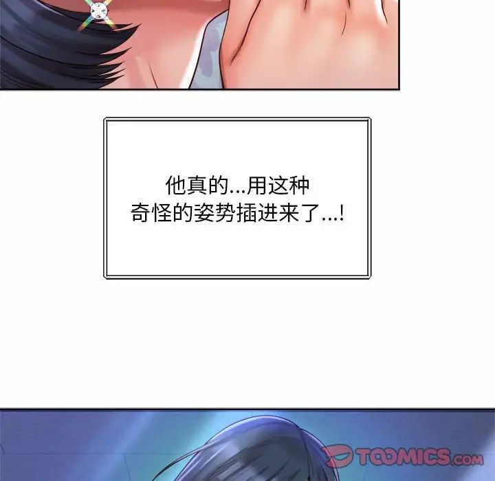 《社内恋爱》漫画 第22話
