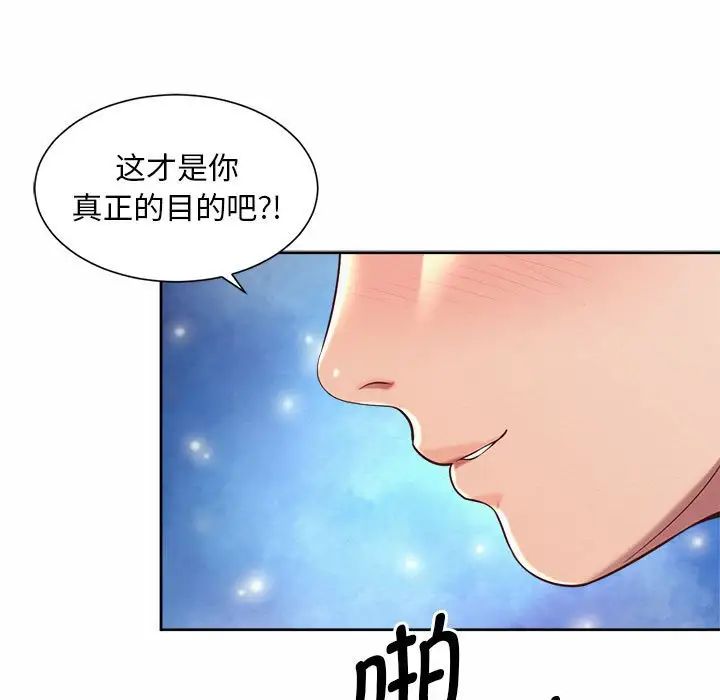 《社内恋爱》漫画 第22話