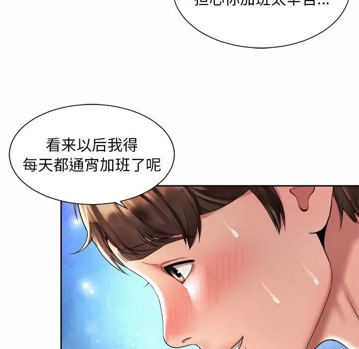 《社内恋爱》漫画 第22話
