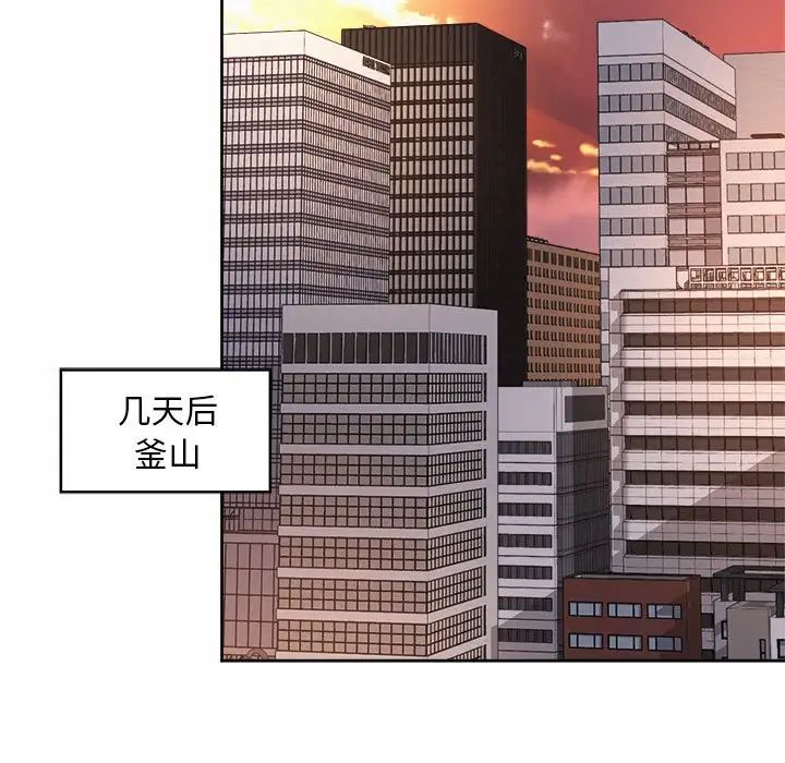 《社内恋爱》漫画 第22話