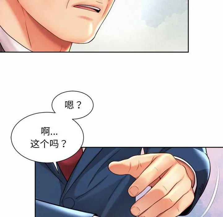 《社内恋爱》漫画 第22話