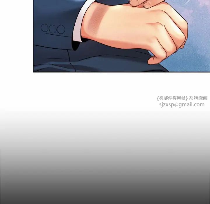 《社内恋爱》漫画 第22話