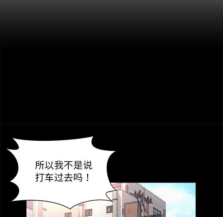 《社内恋爱》漫画 第22話