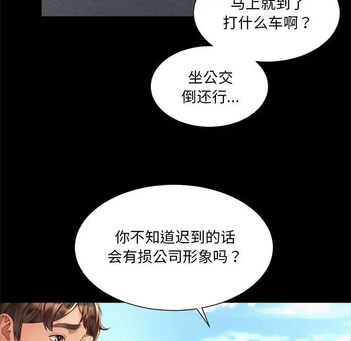 《社内恋爱》漫画 第22話