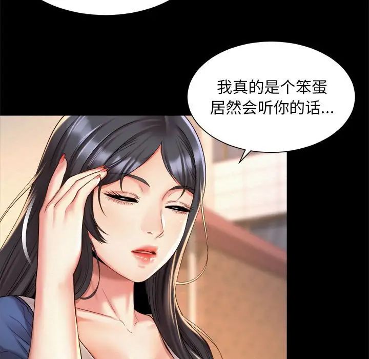 《社内恋爱》漫画 第22話