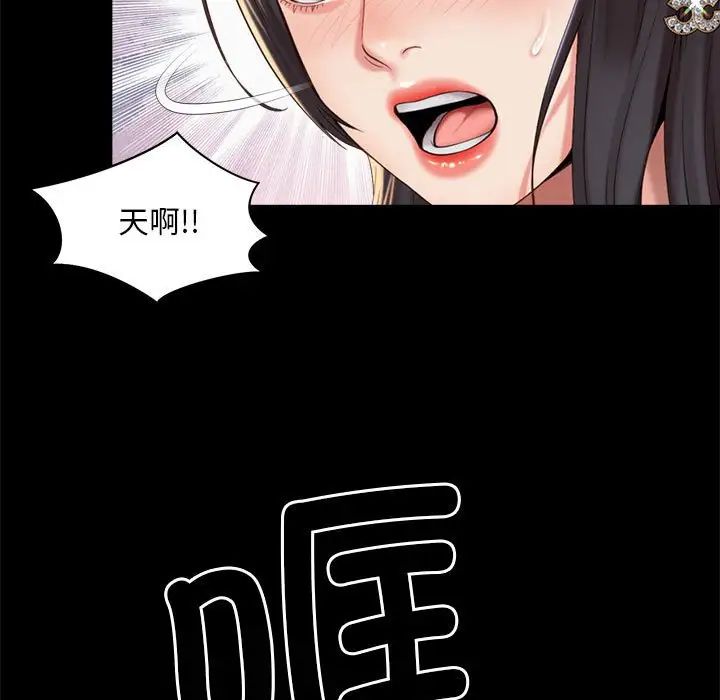《社内恋爱》漫画 第22話
